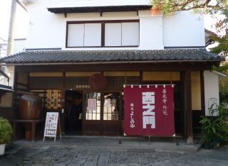 よしのや2.jpg